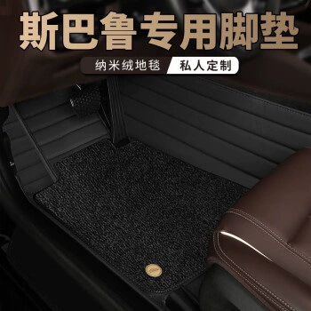 Outback, Legacy, Forester, Impreza, and — Ayaqaltılar (Kovriklər) - take-a-photo-and-leave-a-message-with-the-car-model-and-year-double-layer-black-black-nano-velvet-carpet