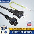 日标两插带地线 美标日规梅花尾 1.2米笔记本适配器电源线阻燃