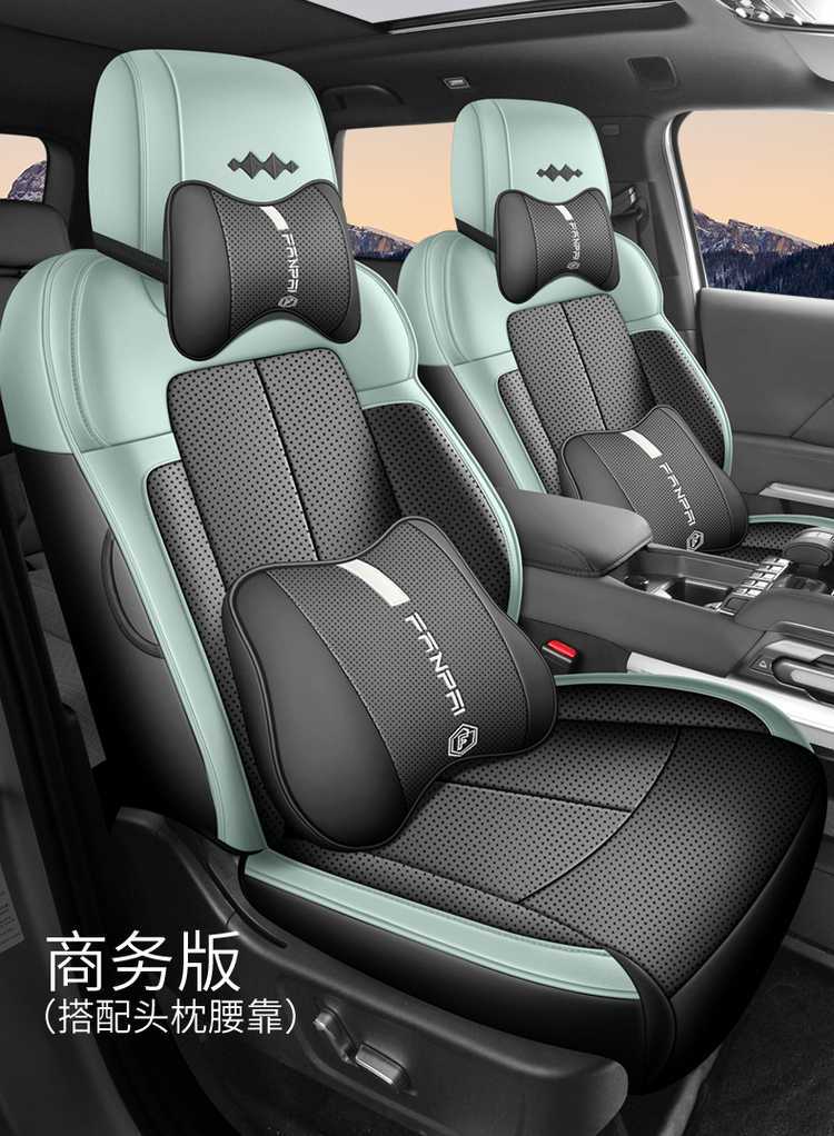 202625 Fangchengbao Leopard 5 seat covers, full coverage, all-season special seat covers, interior modification accessories, car seat cushions