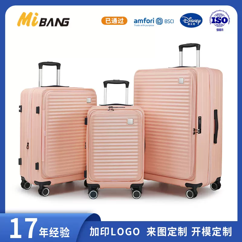 跨境多功能拉杆箱前置开口行李箱20寸加厚登机密码箱可扩展旅行箱