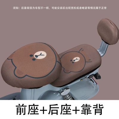 Electric vehicle foot mat Foot Pads - yadi-c10-d-seat-cushion-set-xiongxiong