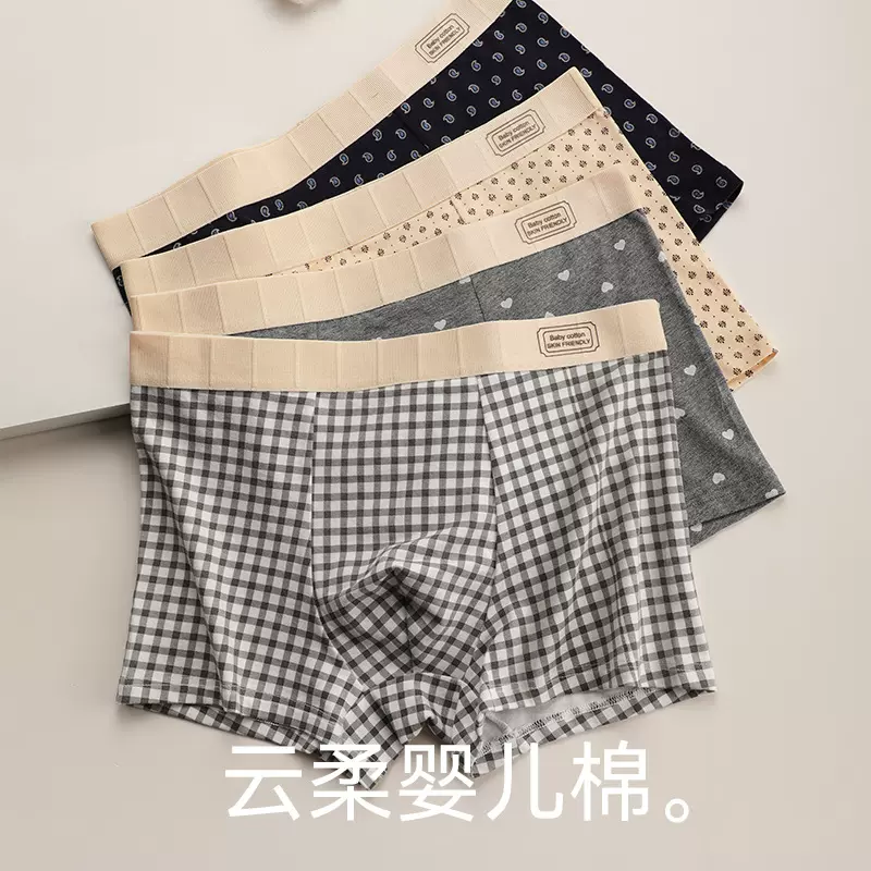 秋冬新款纯棉男士内裤格纹柔软舒适透气10A抑菌平角裤青年短裤衩