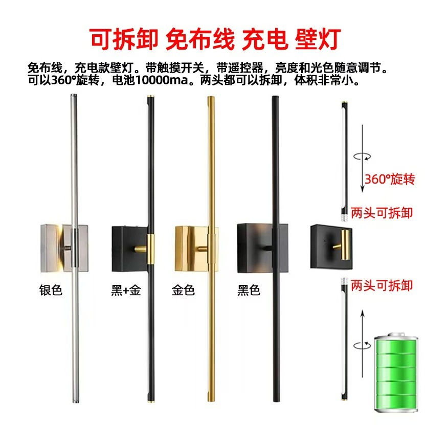 American simple viento carga lámpara de pared cabecera sin cableado sin perforación interruptor desmontable LED inalámbrico cabecera lámpara de pared