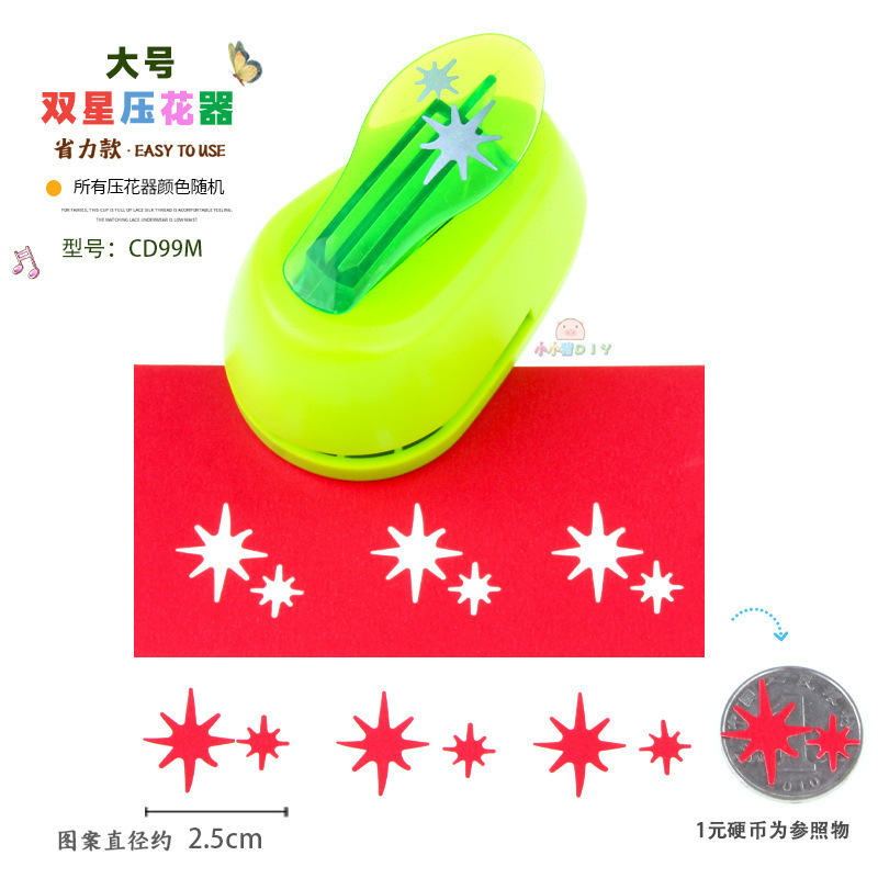 新款中号螺旋压花器邮票双星歪星手帐diy省力款打花器旋涡印花机|undefined