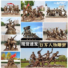 玻璃钢铸铜红军人物雕塑校园名人雕像红色文化模型广场摆件可定制