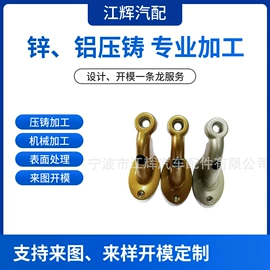 铸造;汽车锁;压铸模
