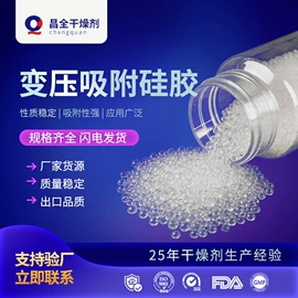 硅胶;其他吸附剂;矿物吸附剂