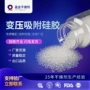圆形细孔变压吸附硅胶