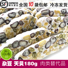 Tempeh/Tempe杂豆天贝新鲜印尼丹贝180g 纯素食蛋白 红豆绿豆黄豆