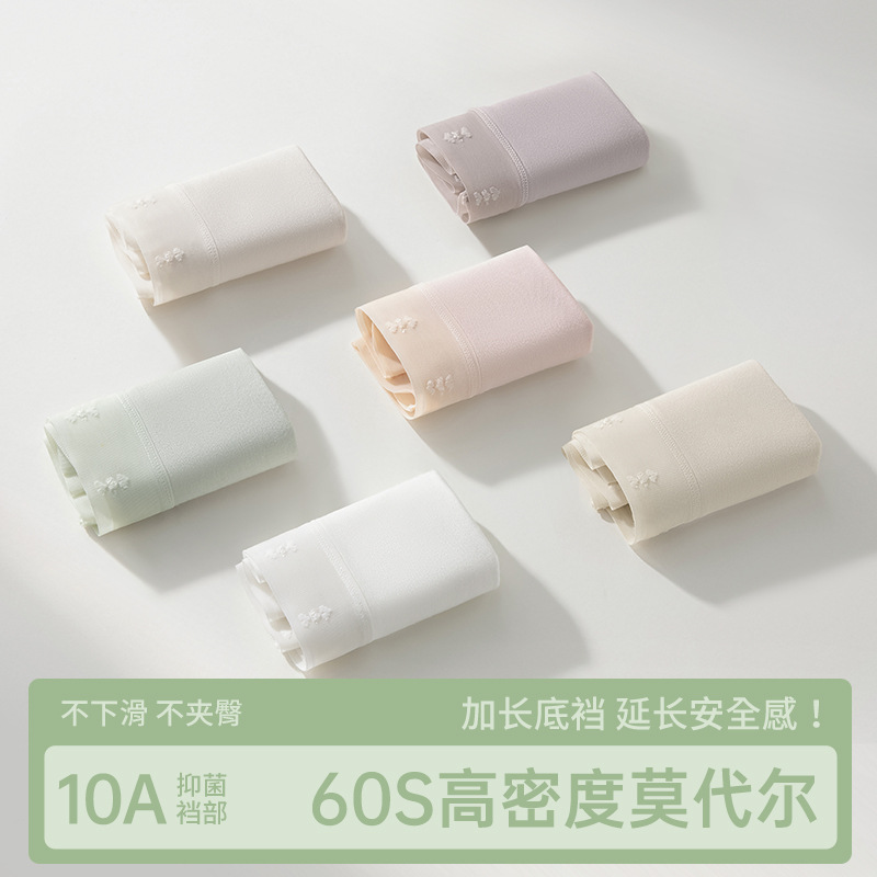Bragas modales para mujer, cintura media, encaje sin costuras, seda de hielo delgada, entrepierna de algodón transpirable, entrepierna antibacteriana, bragas para mujer