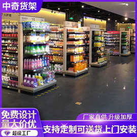 连锁精品店货架生活馆深圳武汉中奇超市商品便利店钢木架