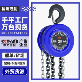 起重葫芦;千斤顶;起重装卸设备