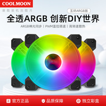 ������ARGB����12cm̨ʽ����PWM�¿�5V���ͬ��rgbɢ�Ȼ������