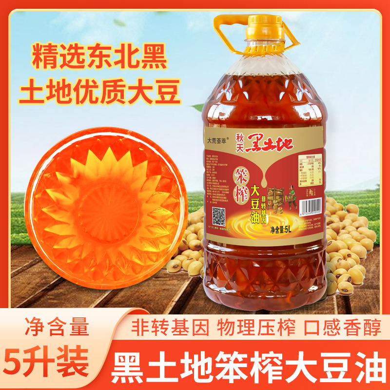 BJ [Special 49.9] Black Land Stupid Squeezed Soybean Oil 5 L Specification Jiangsu Bulk Other Drastic Gathering