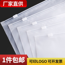 拉链袋透明磨砂塑料包装袋服装拉链袋pe自封袋毛巾裤子衣服包装袋