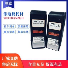 打码机喷码机;包装辅助设备;涂料稀释剂