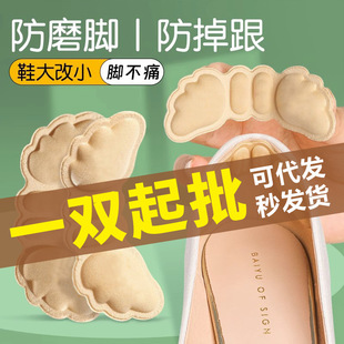 High Heel Anti-Wear Children's Heel Pads Shoe Size Reducer Baby Heel Pads Anti-Slip Half Insole