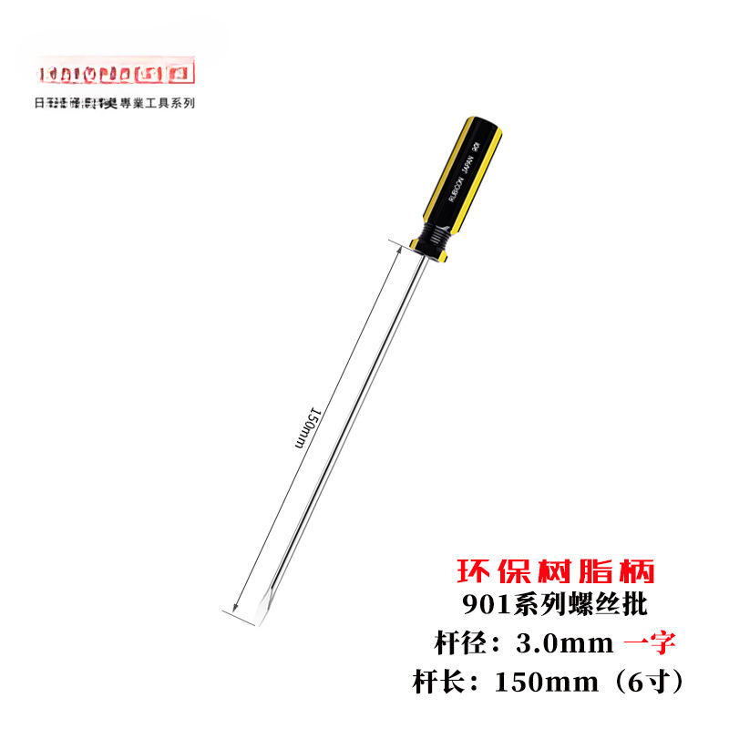 Robin Hood endurecido un destornillador de tornillo cruzado con destornillador magnético lote 901 / 02 / 907 herramienta de lote de destornillador