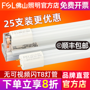 ♡   Foshan Lighting Led Tube T8 Integrated Bracket Full Set of Fluorescent Lamp Energy-Saving Light Tube Super Bright 1.2