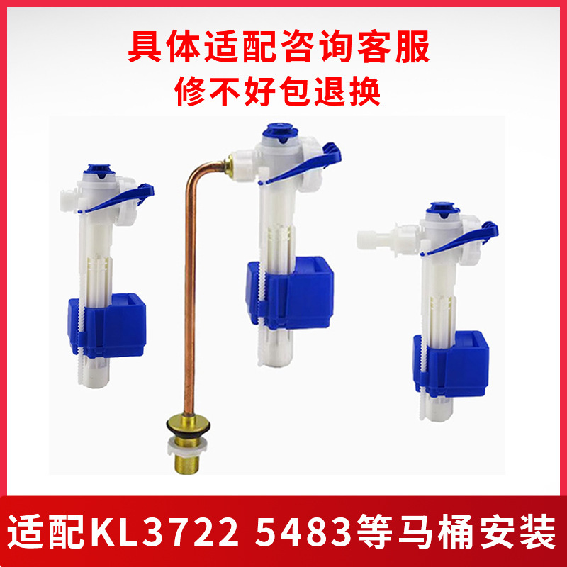 Suitable for Kohler Toilet Inlet Valve, San Rafael K5483 Water Inlet Valve, K3722 Water Tank Accessories, Water Filling Valve Suitable for Kohler Toilet Inlet Valve, San Rafael K5483 Water Inlet Valve, K3722 Water Tank Accessories, Water Filling Valve