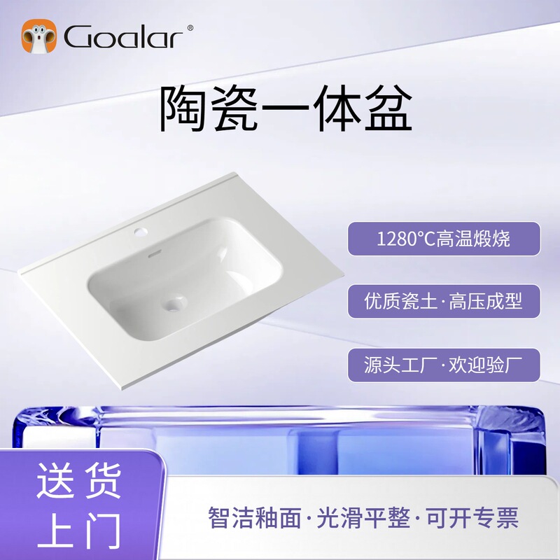 Goalar Household Ceramic Washbasin Countertop Integrated Custom-Cut Balcony Bathroom Sink