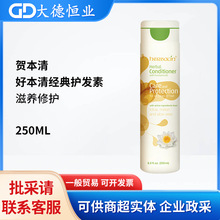 Herbacin贺本清小甘菊好本清经典护发素250ml