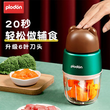 浦利顿plodon料理机 小型搅拌机破壁机 婴儿宝宝多功能电动辅食机