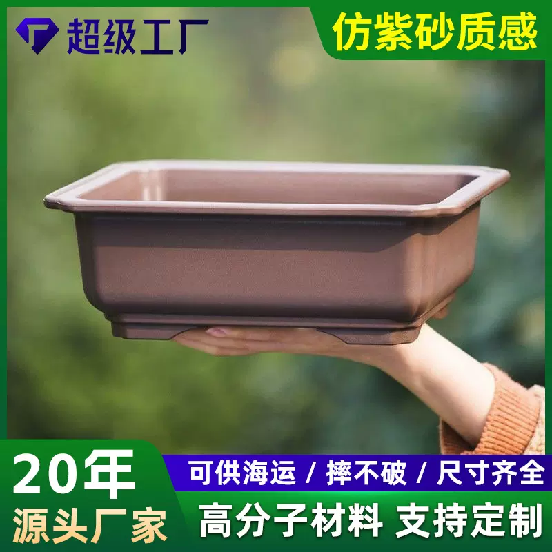 仿紫砂花盆长方形树脂花盆多肉植物室内盆栽盆景加厚塑料花盆批发