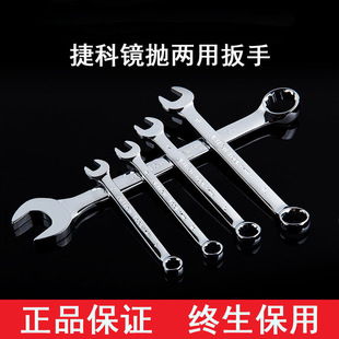 Dual-Purpose Wrench, Open-End Wrench, Torx Wrench, Double-Headed Wrench, Plum Blossom Wrench Tool Set Comf