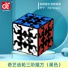Qiyi 3 -order gear