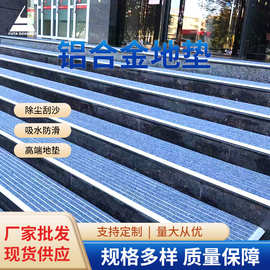 嵌入式铝合金地垫工程地垫地毯办公场所除尘吸水地垫多尺寸可选