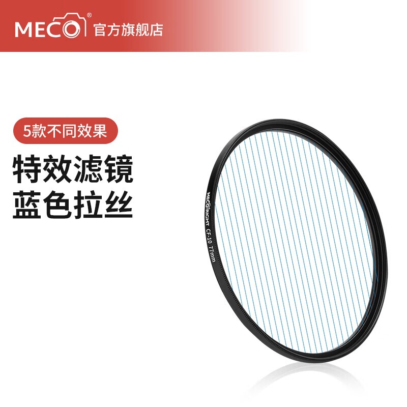 Mecoright Brushed Filter Prism Night Wide Screen Movie Foreground Photography Suitable for Canon R50