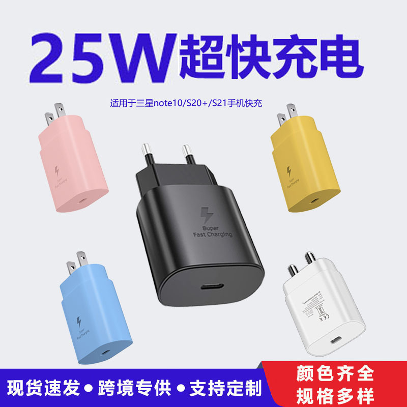 PD25W US Charger Applicable to Samsung S20S21S22S23 Apple Fast Charging Head Mobile Phone Fast Charging Head