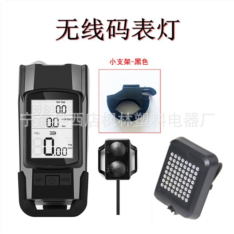 ダブルt 6強光自転車ヘッドライト無線コード表 + ヘッドライト + ラッパ三合一車灯マウンテンバイク騎乗装備|undefined