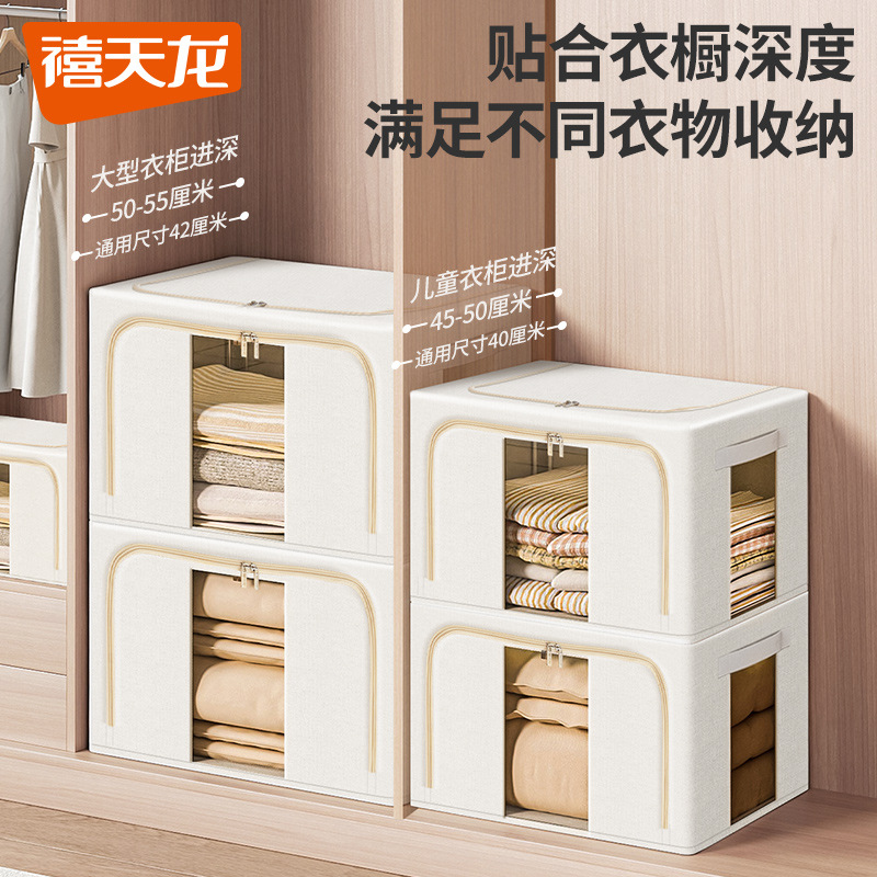 Xitianlong Storage Box Household Clothes Clothes Clothes Quilt Bag Fit Box Wardrobe Down Jacket Baina Fabric Box