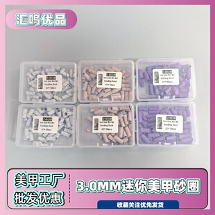 (���ϰ�)3mm����ɰȦ���״�ĥ�^���׿�ĥminiɰȦ�U��ĥ�C���