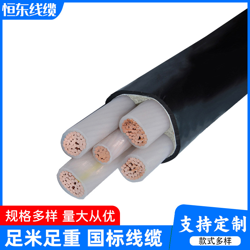 起帆电缆 YJV 5芯3+2/4+1芯低压电力电缆线护套5芯阻燃工程铜线