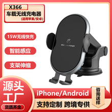 跨境新款車載出風口導航支架無線15W快充感應車載手機支架充電器