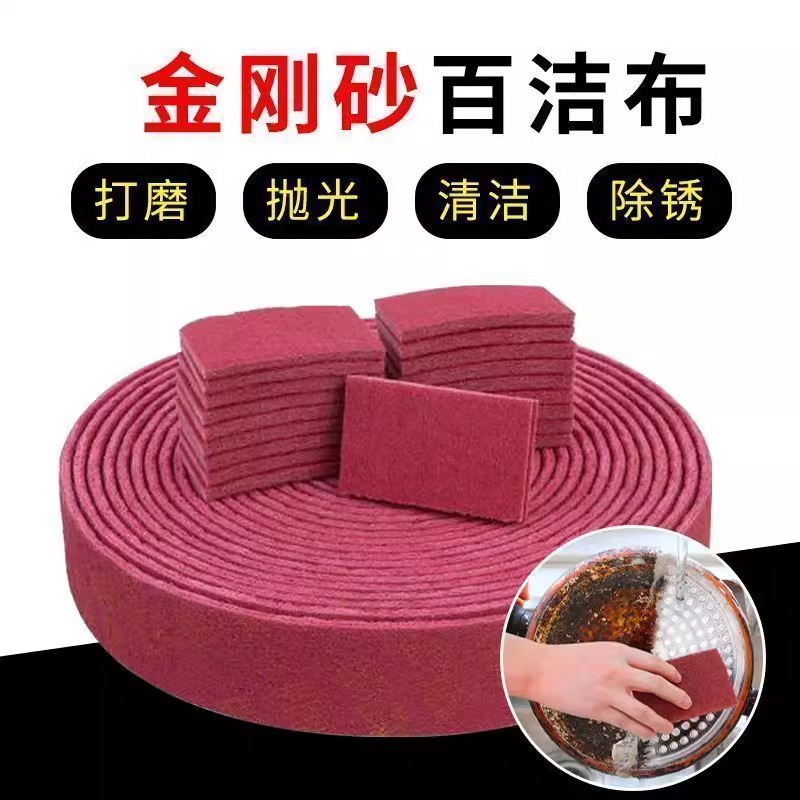 加厚金刚砂魔力擦百洁布除铁锈洗碗布擦锅神器强力去污垢清洁擦