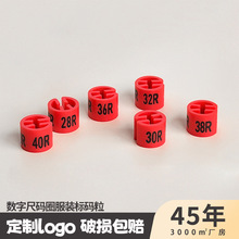 定制彩色尺码扣 服装标码粒标码尺标码环衣架尺码标可印字尺码圈