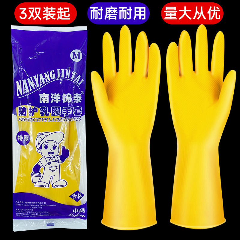 Nanyang Jintai grueso guantes de goma de tendón de vaca látex guantes de lavado de platos de goma doméstica desgaste guantes de lavado de ropa mujer