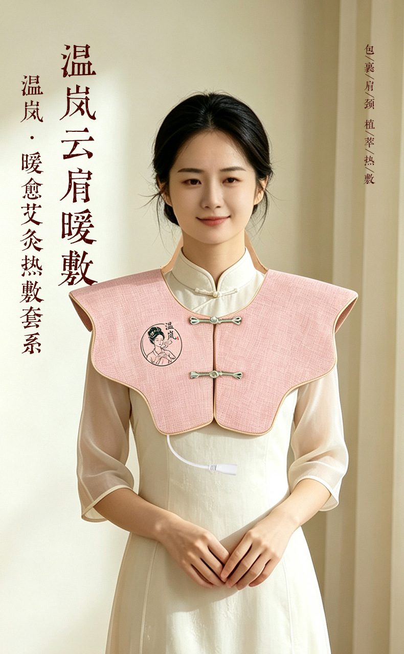Electric Heated Moxa Shoulder Wrap Ai Rong Herbal Neck Warmer Cotton Linen Home Therapy overview