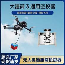 �m��DJI����3�o�˙C��Ͷ��Ͷ�S��������Ͷ������Ԯ�����Y