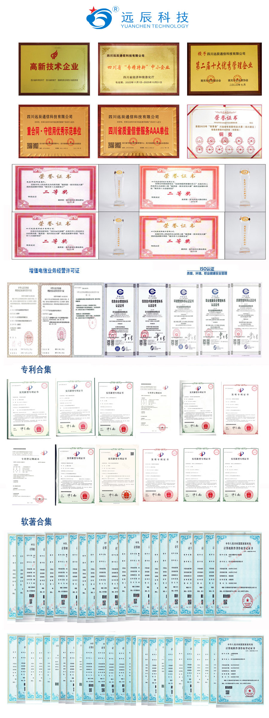 荣誉