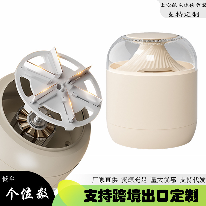 【リトルミンユウピン】毛玉トリマー 衣類毛玉シェーバー 電動家庭用充電式シェービングギフトモデル|undefined