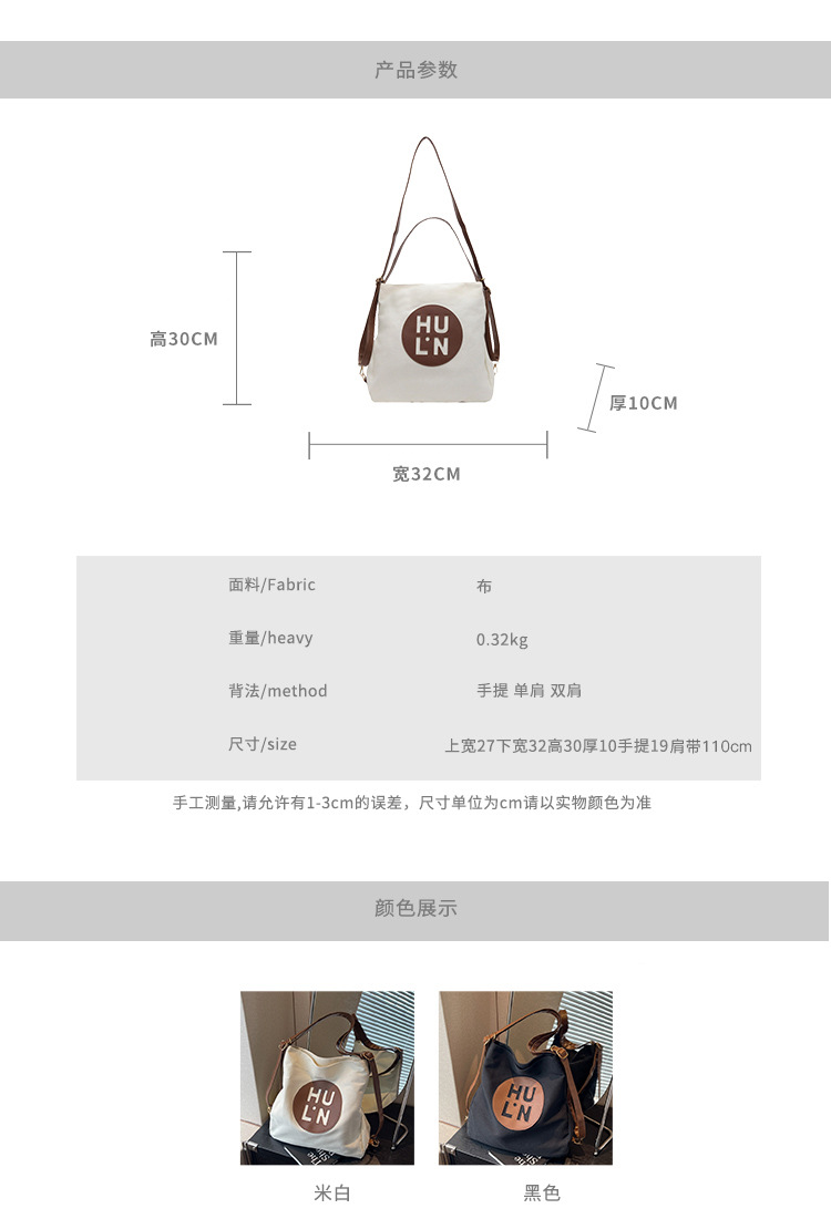 Korean letter printed multi-purpose cloth bag, 2024 new style, high-quality student backpack, commuting single-shoulder bag Specification drawing