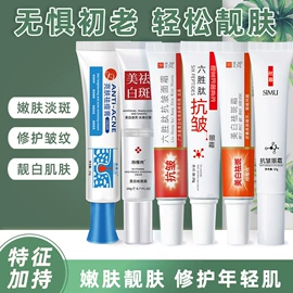 面霜;洁面产品;涂抹面膜