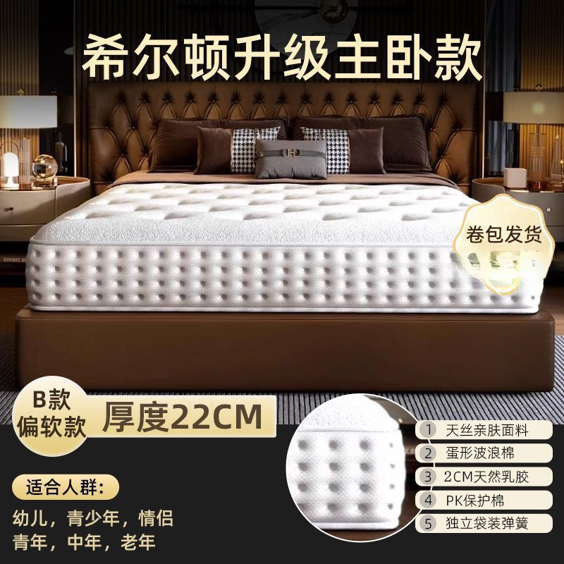 希尔顿五星级酒店席梦思床垫1.8x2米独立弹簧卷包乳胶床垫20公分|undefined