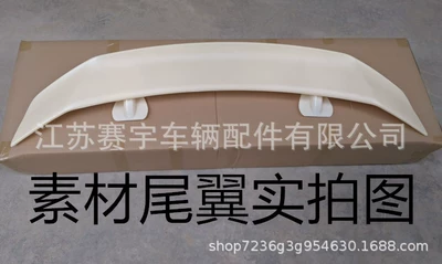 Fixed wind wing two three-compartment fixed wind wing - blank