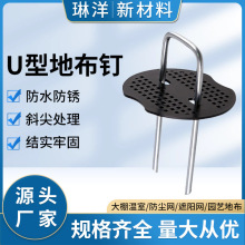 U型地钉 草坪地膜钉户外帐篷7型钉园艺地布钉镀锌钢钉 防草布地钉